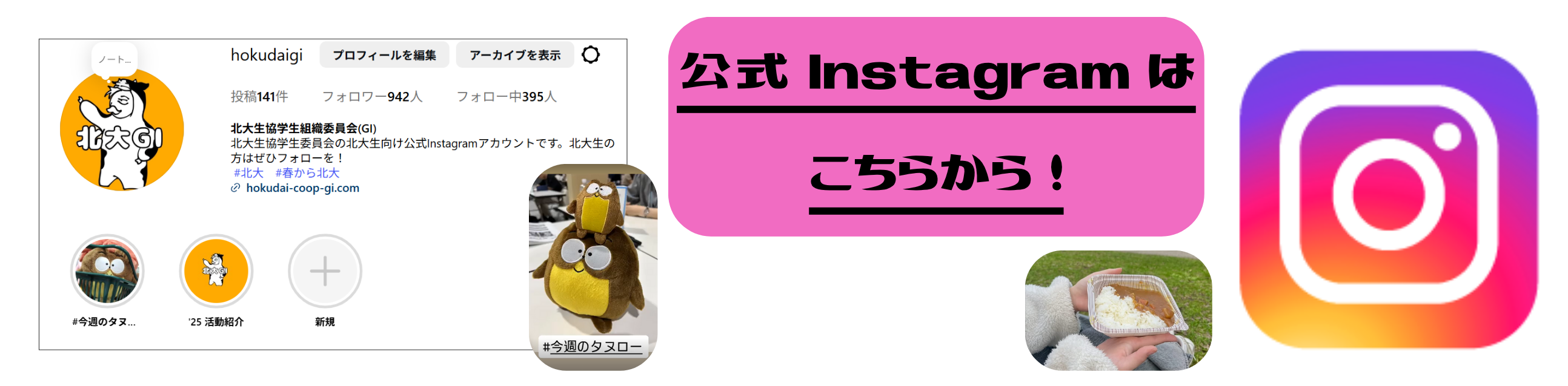 Instagram